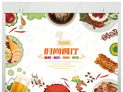 味蕾盛宴 餐飲美食背景展板海報設計指南